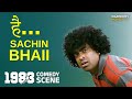 ബോംബയിൽ ആകെ രണ്ടു സച്ചിനെ ഉള്ളു 1983 Movie Sce