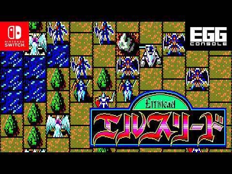 EGGコンソール エルスリード PC-8801mkIISR」，配信開始。1988年発売の