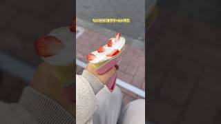 クレープめぐりしてきた！ #クレープ #おすすめスポット #スイーツ #ピエロ
