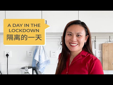 居家隔离的一天 A Day in the Lockdown