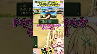 【#にじ甲2026】昔、何も知らずにやったパワプロで…【星川サラ/にじさんじ】#shorts