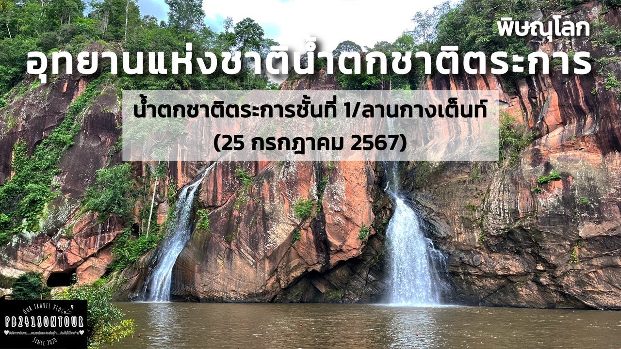 Namtok Chat Trakan National Park