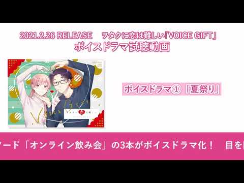 Otaku ni Koi wa Muzukashii Love or Respect Arisa Date & Kent Itou