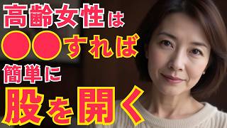 【50代の恋愛】脈ありサインを見抜く3つの法則！