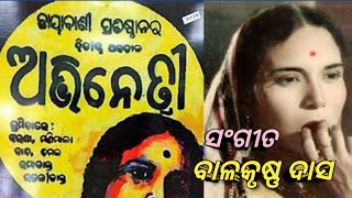 Kainchi Kakudi Nalita Nirmala Mishra Sings Old Movie