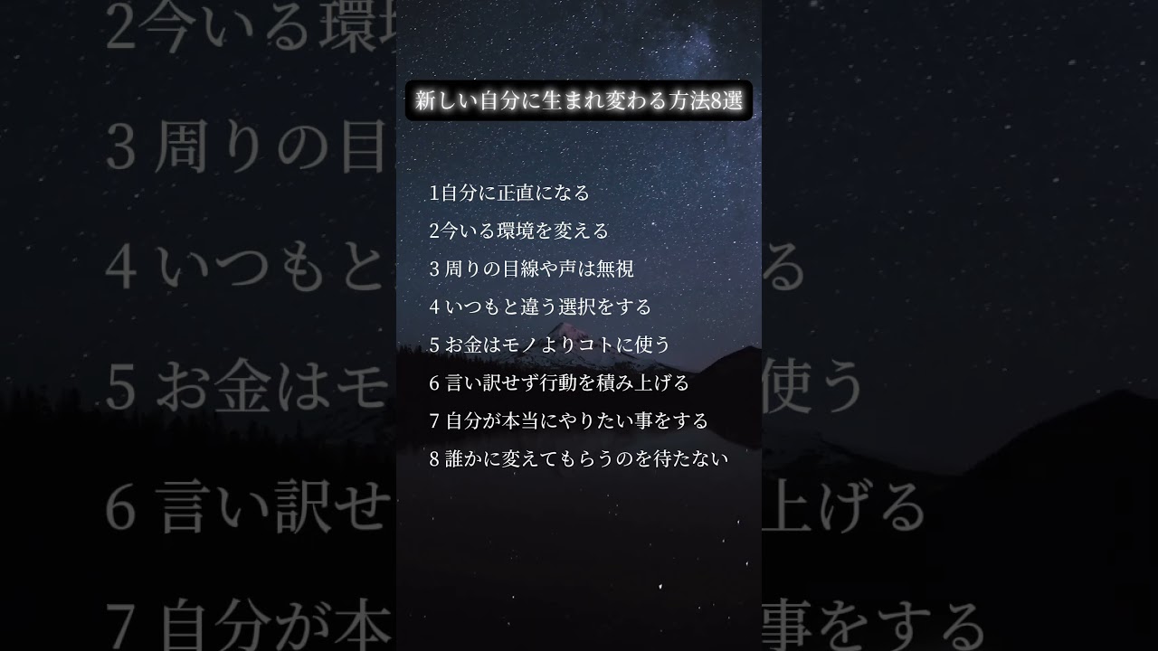 生まれ変わる方法#shorts #positive #motivation #人生 #方法 #生活 #自由