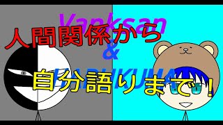 雑談配信　人間関係から自分語りまで！　BF5 BFV