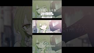 今日終わった恋 / ねじ式 feat.GUMI
