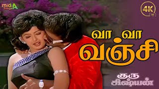 வா வா வஞ்சி  Vaa Vaa Vanji Song 