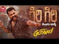 Giri Giri Telugu Lyrical Video Song Gangs Of Godavari VishwakSen Neha Shetty Yuvan Shankar Raja
