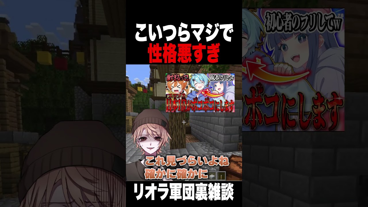 Vtuberの性格がガチで悪すぎる【Vtuber】#vtuber