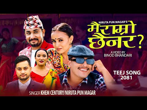 New Nepali Teej Song 2081 Herana mayale Mairamro Chainara• Khem Century •Niruta Pun• Binod •Narayani
