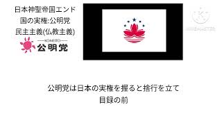 日本全エンド集