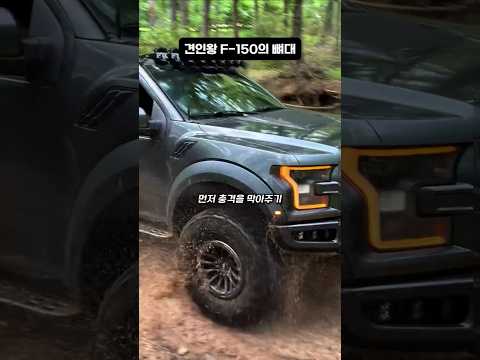 포드 F-150이 프레임 방식을 고집하는 이유