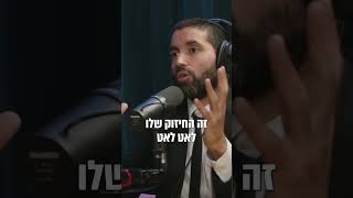 הרב שניר בפצצה לאשתו לפני החתונה: "אני עוזב את הכדורגל" ⚽💔 איך היא הגיבה? - עם כתוביות בעברית (הרב שניר גואטה) - התמונה מוצגת ישירות מתוך אתר האינטרנט יוטיוב. זכויות היוצרים בתמונה שייכות ליוצרה. קישור קרדיט למקור התוכן נמצא בתוך דף הסרטון