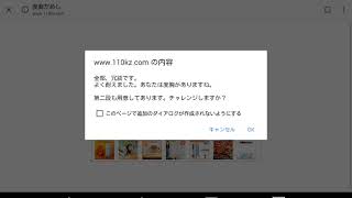 度胸試し