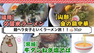 名古屋ラーメン祭りでメンヘラ発動！？
