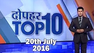 10 News in 10 Minutes | 20th July, 2016
