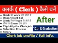 Clerk Ka Kya Kam Hota Hai Clerk Kya Hota Hai Kaise Bante Hai क्लर्क Job In Government
