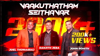 VAAKUTHATHAM SEITHAVAR  Tamil Christian song  Ranj