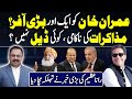 Another Negotiation Big Offer to Imran Khan | Rana Azeem Shocking Revelations | 92NewsHD