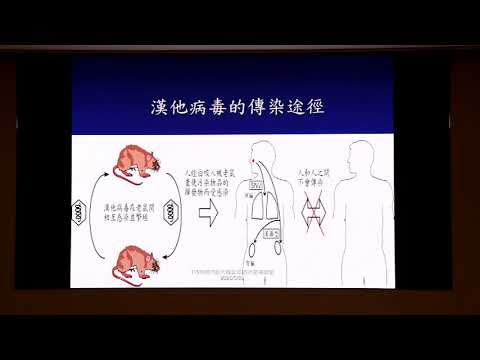 115年5月28日臺北市政府「鼠類防治講習-案例分享」教育訓練-徐爾烈老師