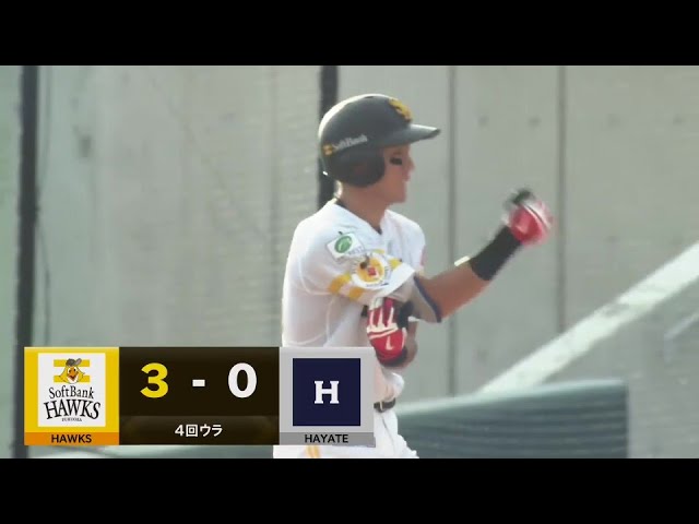 【ファーム】ホークス・勝連大稀 センター前に放つタイムリーヒット!!  2024年7月27日 福岡ソフトバンクホークス 対 くふうハヤテベンチャーズ静岡