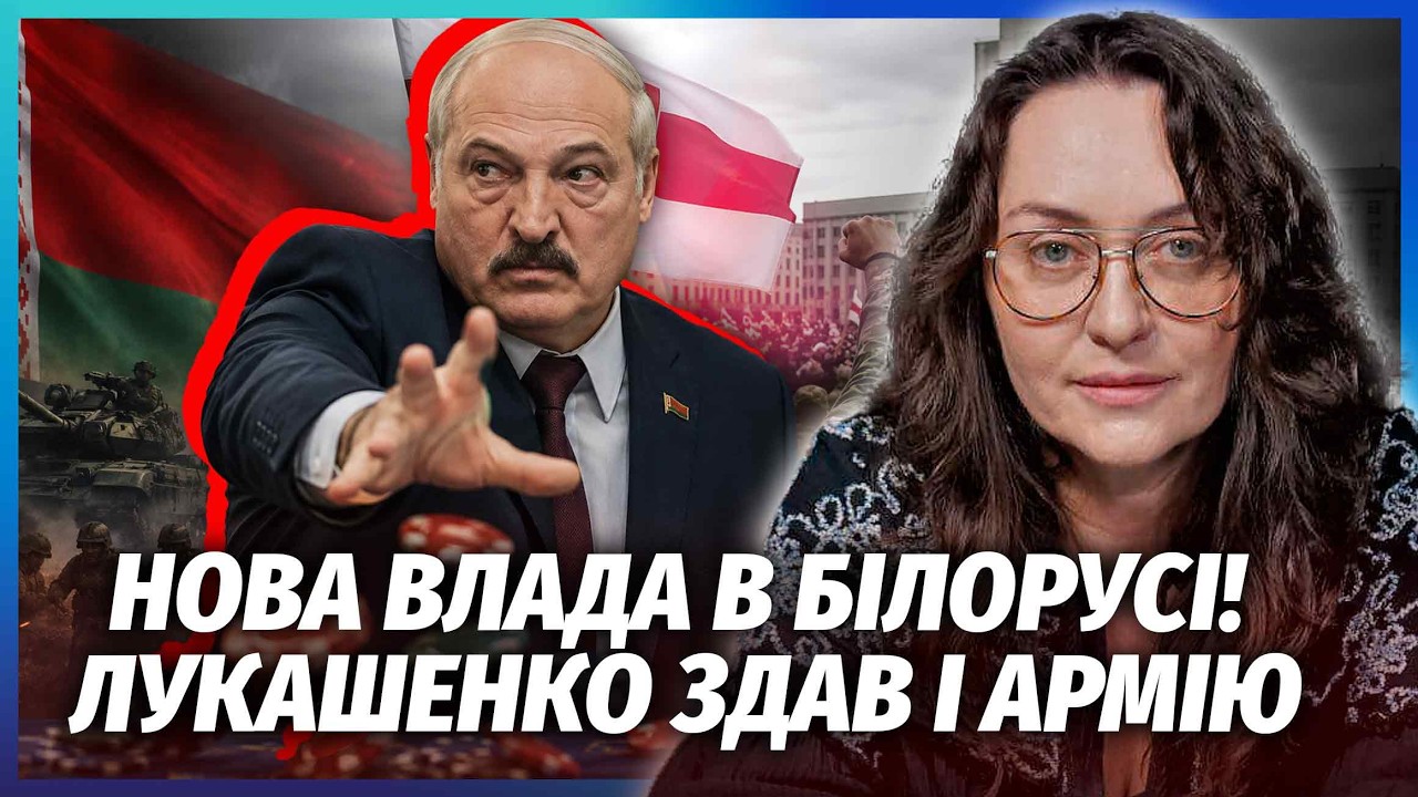 МАРТИНОВА: РФ ВЗЯЛА ПІД КОНТРОЛЮ ВСЮ ВЛАДУ В БІЛОРУСІ! ТРАГЕДІЯ З НОВИМ ВТОРГ