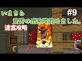 マイクラ いまさら黄昏の森攻略始めました 迷宮攻略 パート9