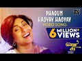 Phagun Haoyay Haoyay Video Song |  ফাগুন হাওয়ায় হাওয়ায় | Bhalobashar Bari 