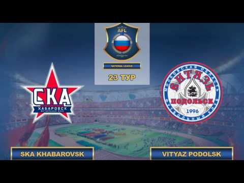 AFL16. FNL. 23 Тур. Ska Khabarovsk - Vityaz Podolsk