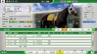 【ウイニングポスト10】競馬の歴史をゲームで学ぶ#114-2