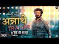 Annaatthe Official Trailer Hindi | Reaction | Rajinikanth | Annaatthe Hindi Trailer, Annaatthe Hindi