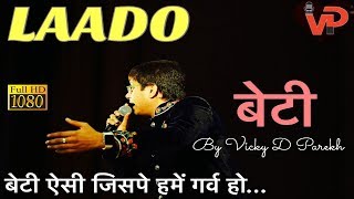 “LAADOलाड़ों” Tribute To Daughter�