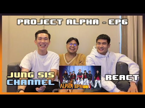 PROJECT ALPHA EP.6 - T-Pop บ้านเราไปไกลขนาดนี้แล้วหรอ? น่าสนใจนะ [Reaction] By Jung Sis