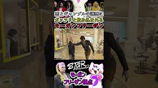 【 #ストグラ2 】恋とギャンブルの誘惑にガッツリ飲み込まれてしまうモーガンフリーザン #ストグラseason2 #gta5  #ストグラ切り抜き #shorts