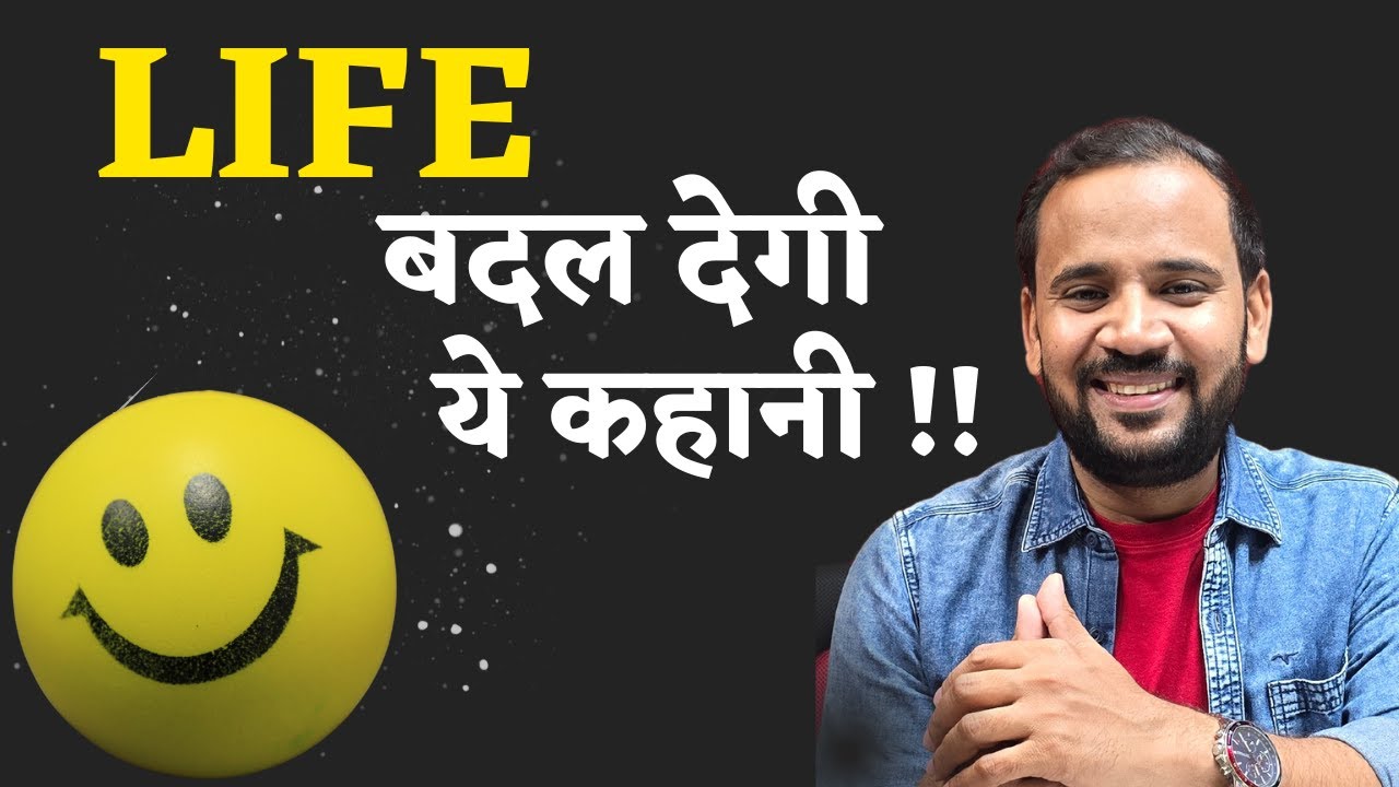 LIFE बदल देगी ये कहानी | MOTIVATIONAL VIDEO | RJ KARTIK STORY