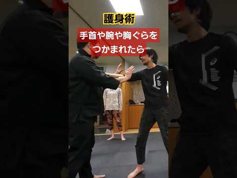 色々つかまれた時の護身術。#護身術 #護身術教室 #剣護身術 #女性護身術 #女性のための護身術 #護身術神戸#shorts