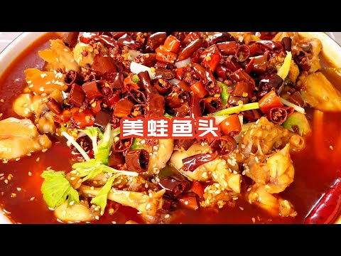 La belleza de la cabeza de rana y pez en el pequeño callejón de la calle Huobang es tan buena como el sabor de un restaurante servido por un profano o un experto.