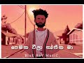 Meka Nam Pissuwak Ban WhatsApp Status 4th Song Blue Ray Music