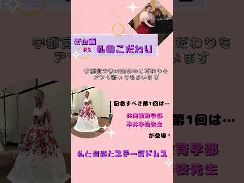 宇都宮大学広報誌UUnow60号が完成しました！