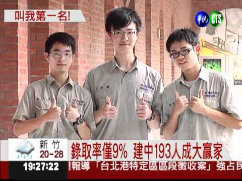 台大推甄放榜 建中"原始人"奪4冠