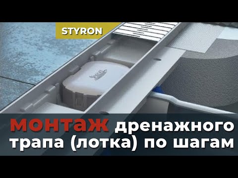 Черный трап для душа 60 см с сухим затвором Styron Линия - фото 1 - id-p1292754370