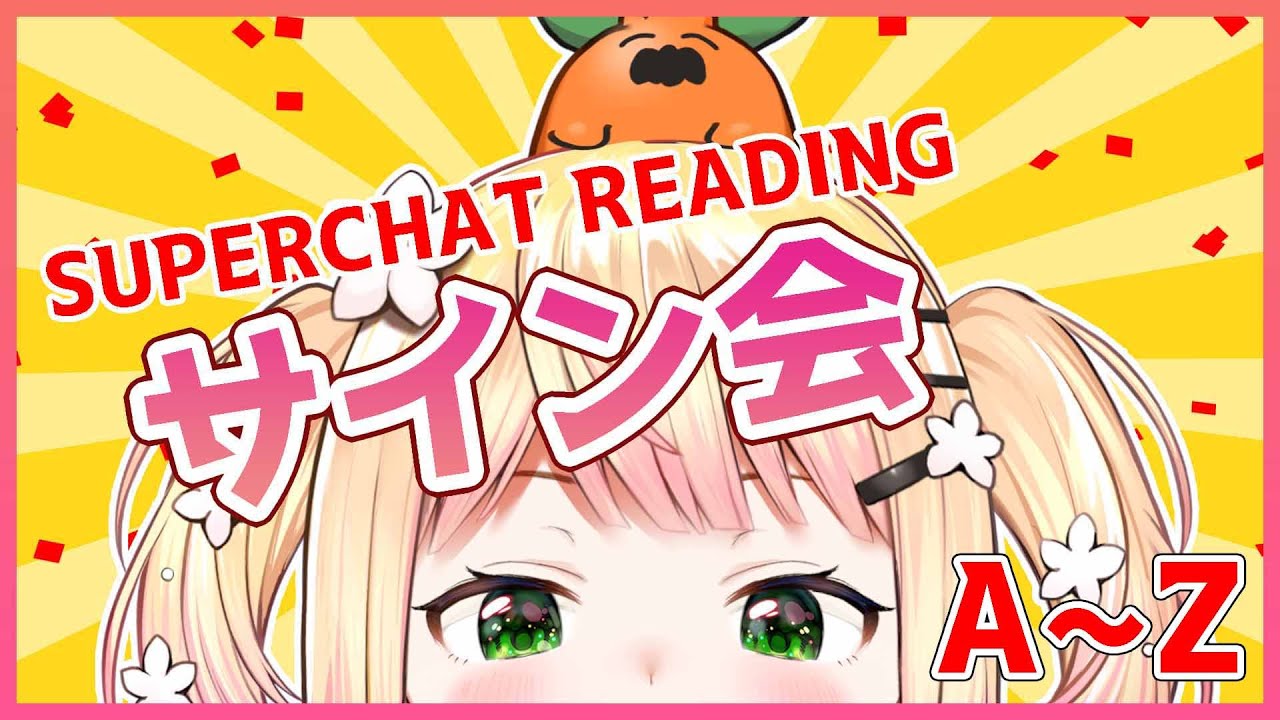 【サイン会】🍑新衣装発表分の特典会です！🍑 【ホロライブ/桃鈴ねね/ #ねねいろらいぶ 】