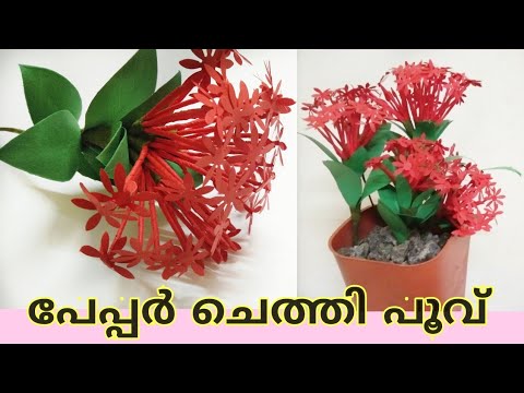 How To Make Ixora Coccinea Paper Flower Tutorial