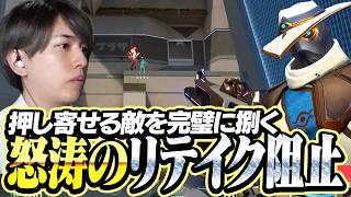 怒涛のリテイク阻止でスパイクを死守するLaz【VALORANT】