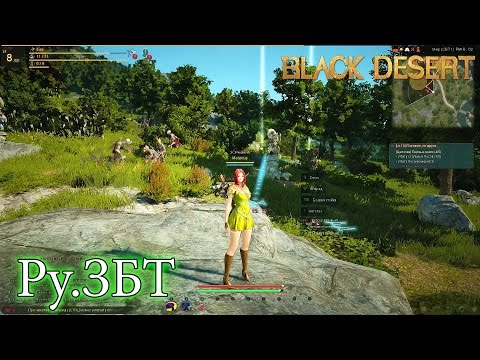 Metalrus - Ру.ЗБТ. Black Desert Online. Часть 03. Пещеры Древних! [18+]