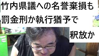 立花孝志氏が相当処分で大津綾香様が激怒について