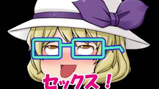 【テトリス99】魔理沙のケツにテトリス棒♂【ゆっくり実況】
