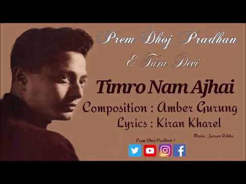 Timro Nam  Ajai Cha Onthma - Prem Dhoj Pradhan & Tara Devi